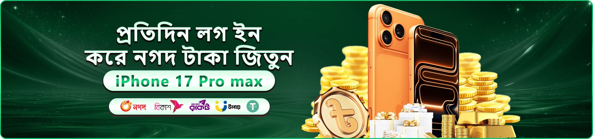 x666 প্রচারের নীল আলোয় গেমের দৃশ্য