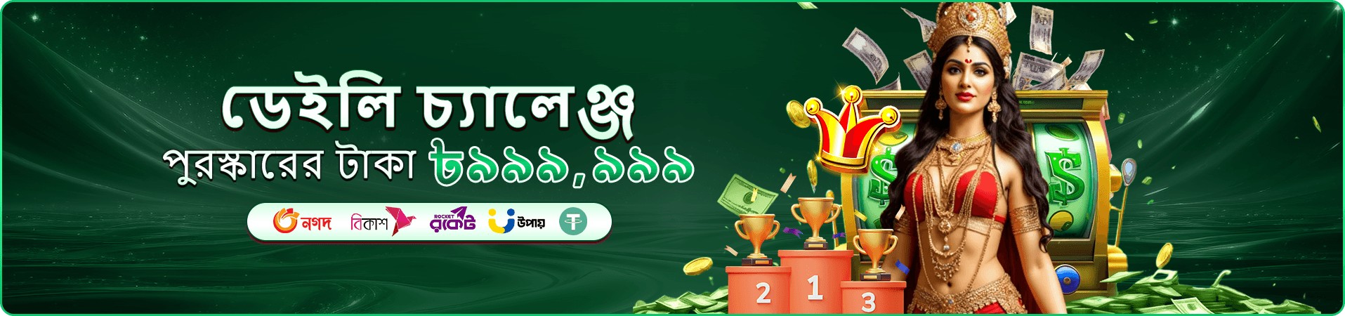 x666 গেমের রঙিন প্রচারচিত্র