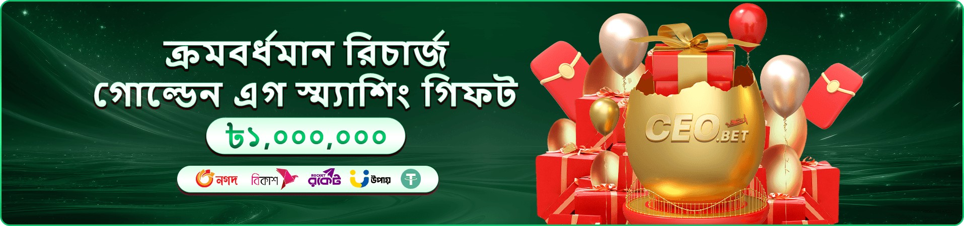 গেমিং বিনোদনের x666 প্রচারচিত্র