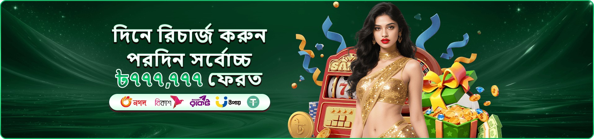 x666-এর উজ্জ্বল গেম প্রচারের ছবি