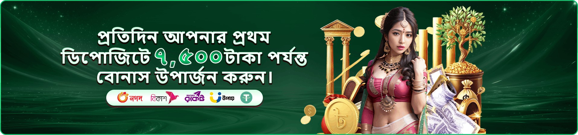 x666 বিনোদনের প্রচার দৃশ্য