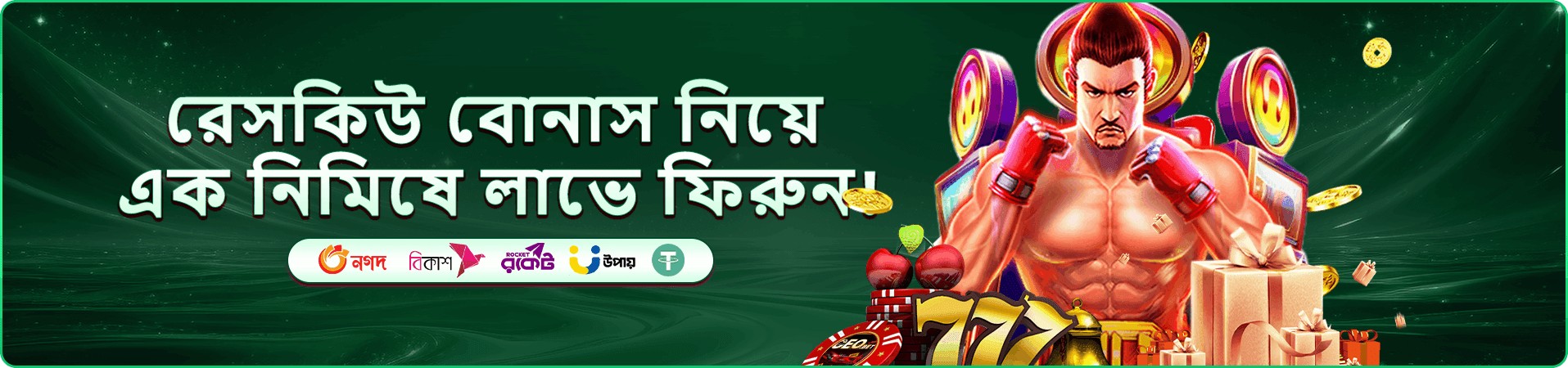 x666-এর গেম বাছাইয়ের প্রচারচিত্র